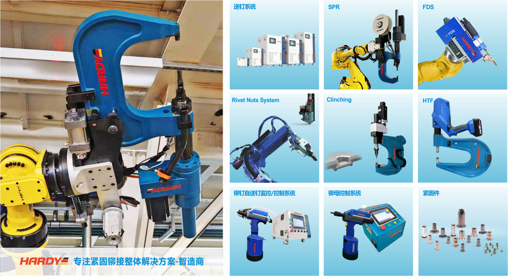 鉚接工具